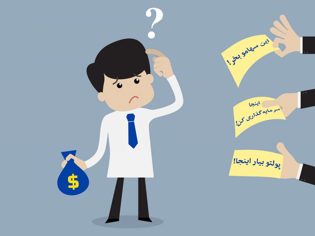 سرمایه گذاری