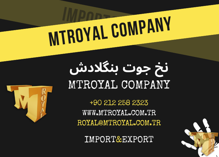 واردات نخ جوت بنگلادش