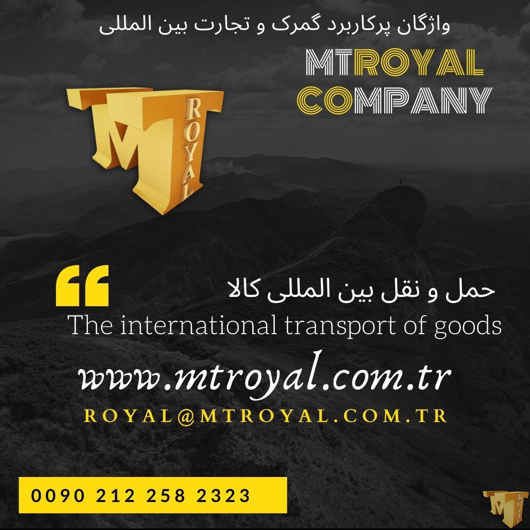 انواع حمل و نقل بین المللی