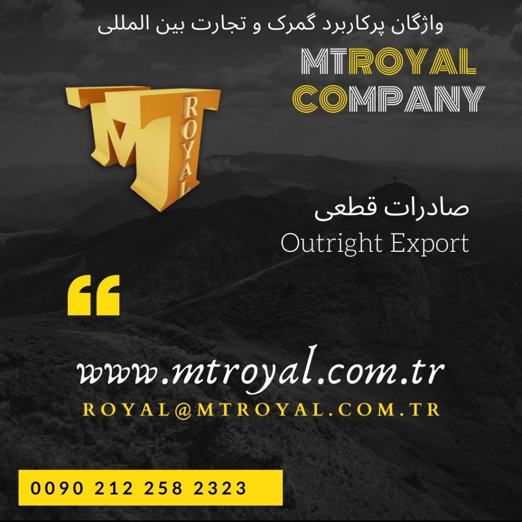 صادرات مس به ترکیه