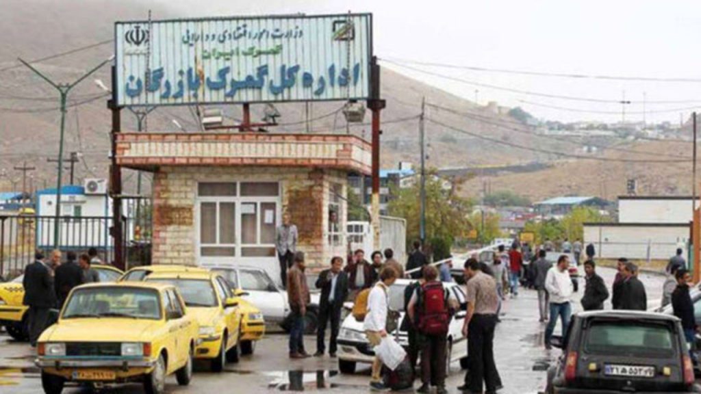 ترخیص کار بازرگان