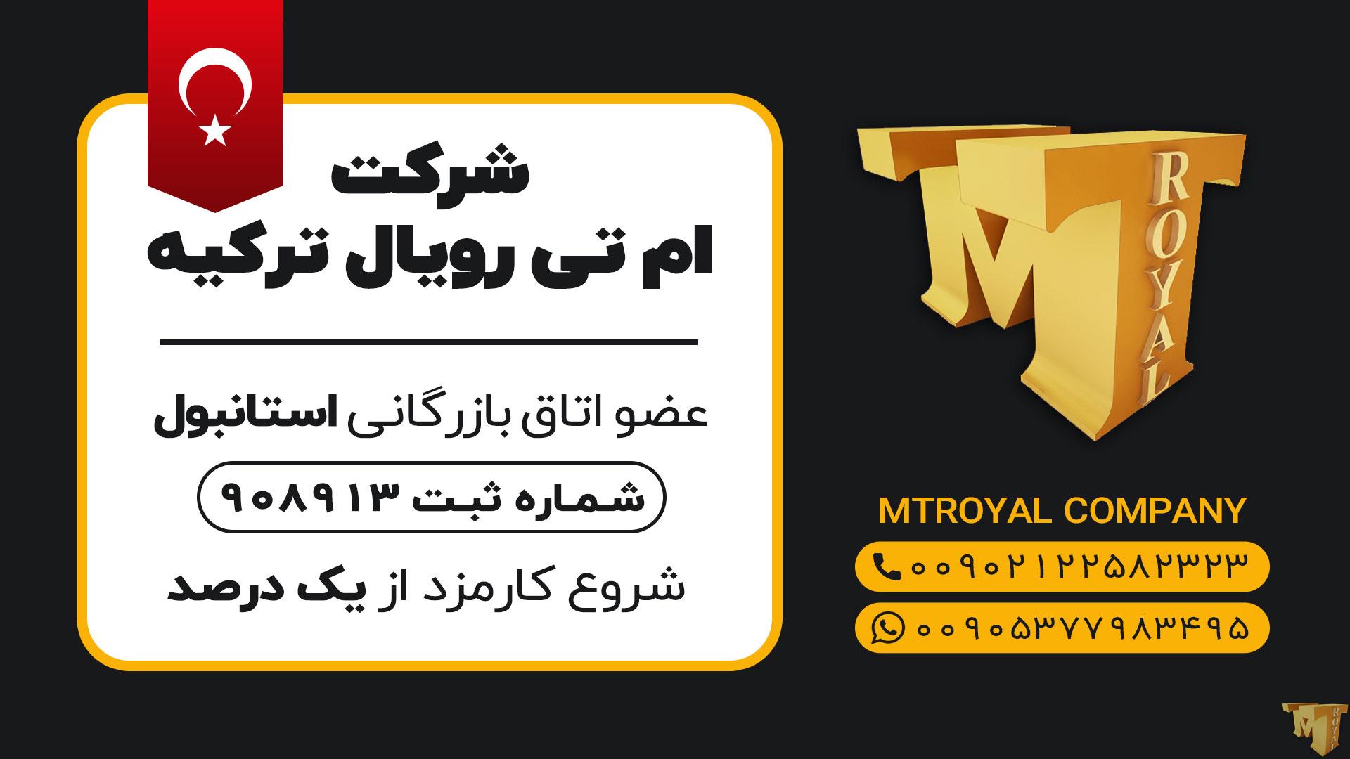 شرکت بازرگانی در تایوان