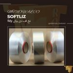 شرکت ام تی رویال وارد کننده نخ اف دی وای