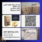 اسید سیتریک مونو هیدرات قیمت