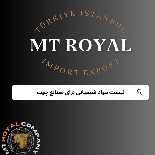 لیست مواد شیمیایی صنایع چوب