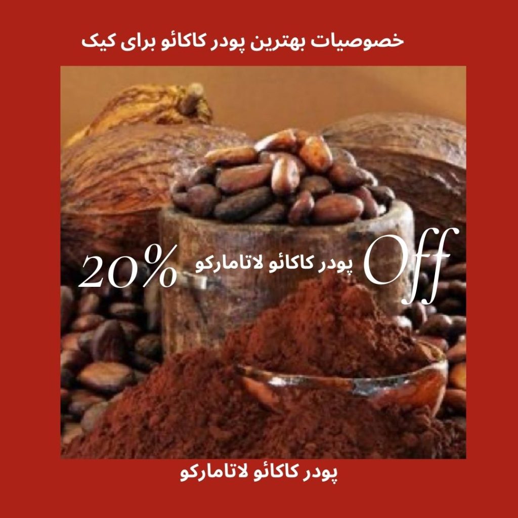 پودر کاکائو نیدگرو هلندی