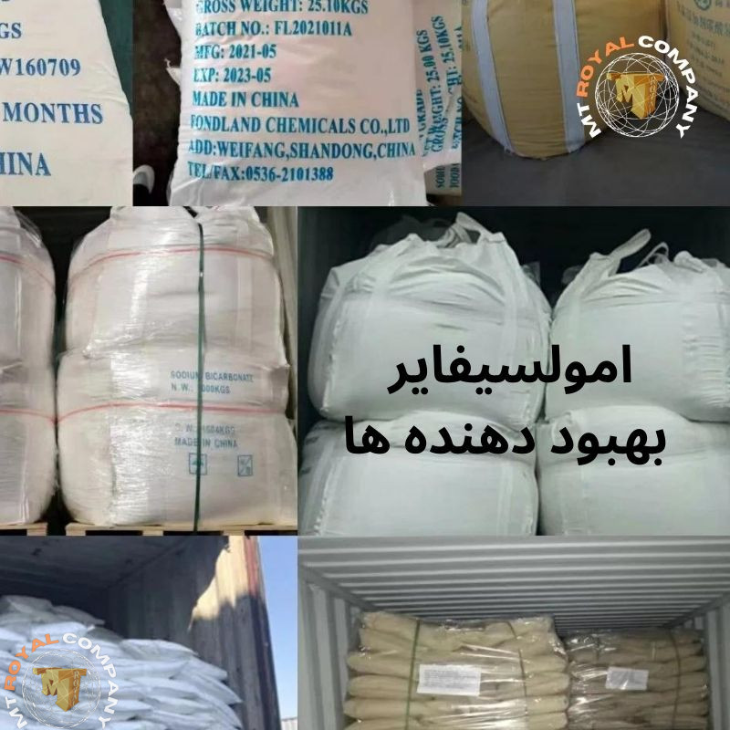 امولسیفایر بهبود دهنده ها