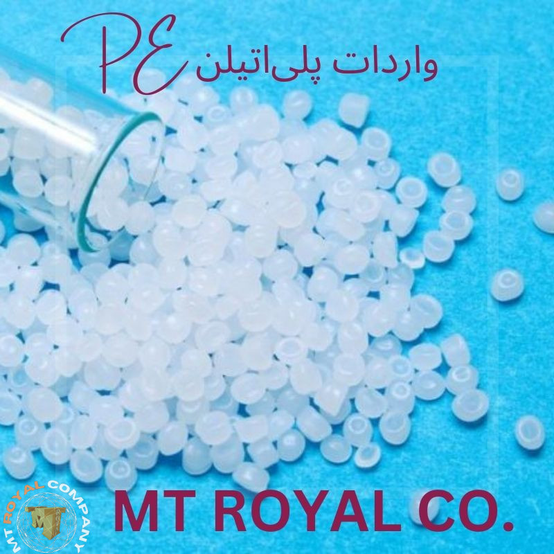 واردات پلی‌اتیلن PE