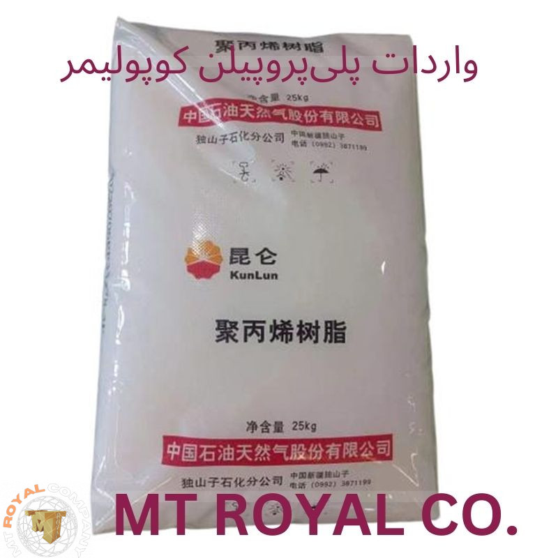 واردات پلی‌پروپیلن PP