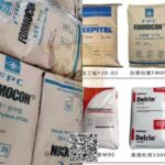 پلی استال (POM) برند BASF