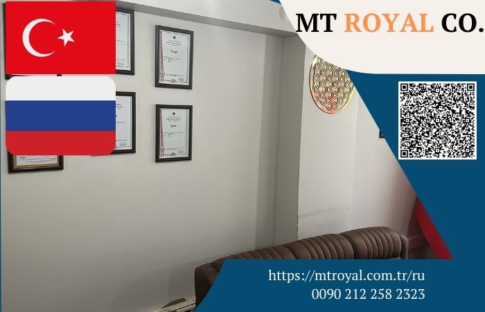 Торговая компания в Турции Торговая компания в Турции