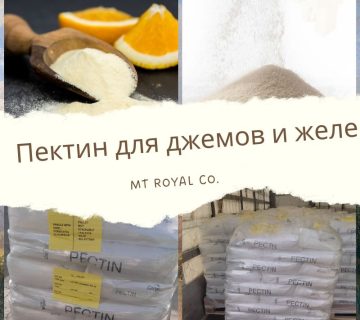 Оптовая продажа пектина Оптовая продажа пектина