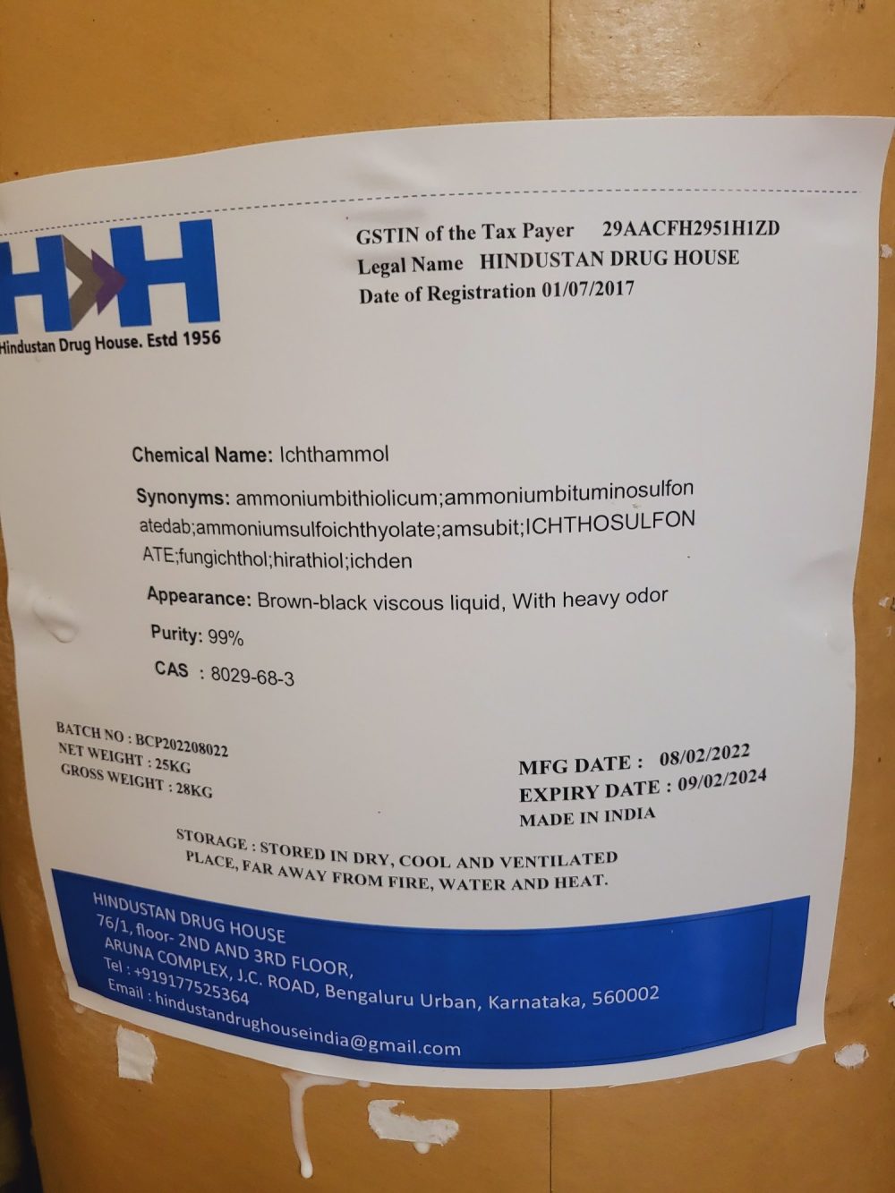 Хорденин гидрохлорид