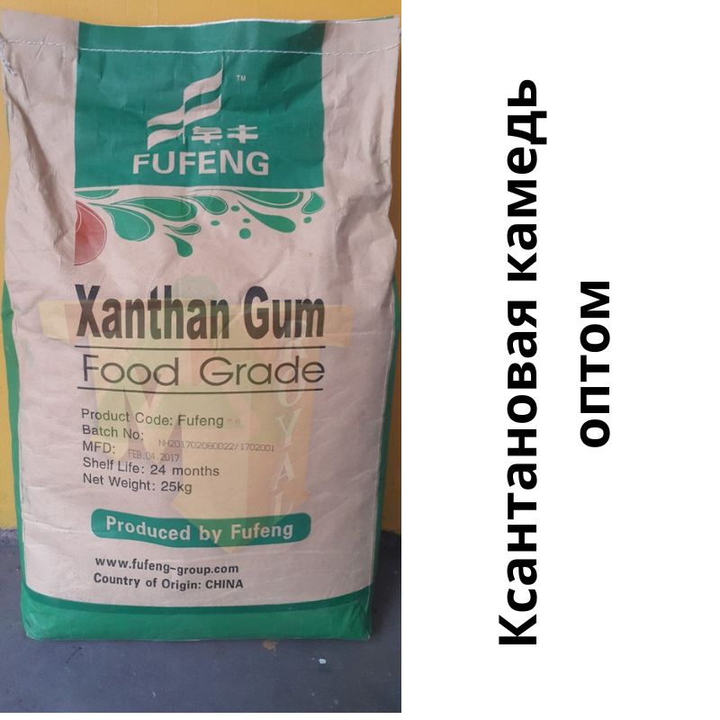 Ксантановая камедь оптом