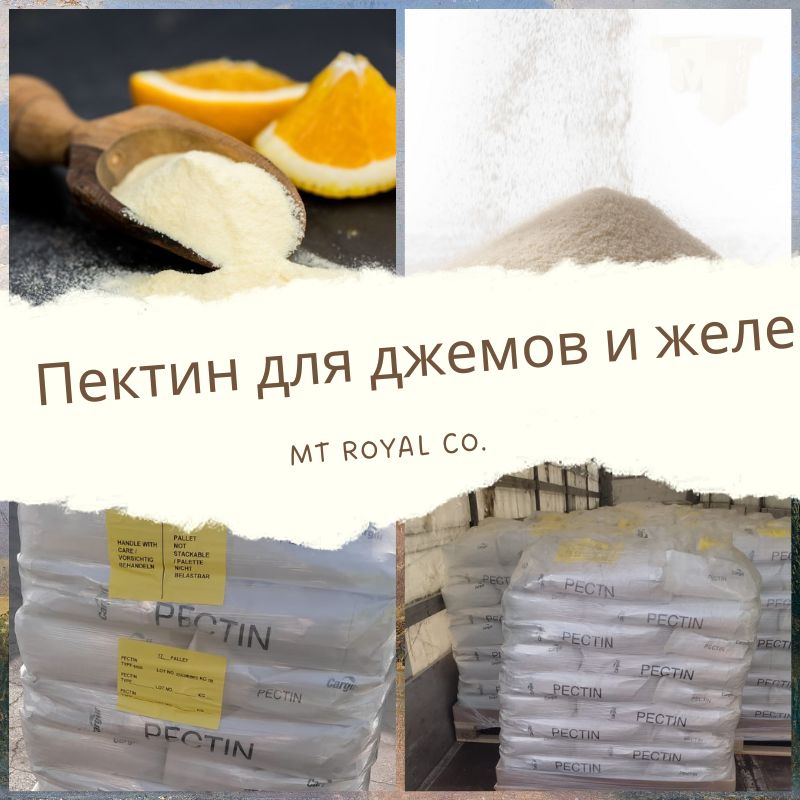 пектин оптом