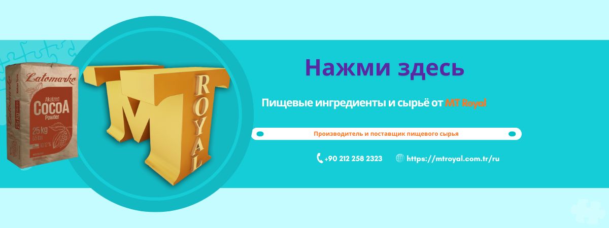 пищевое сырьё оптом в Кыргызстане